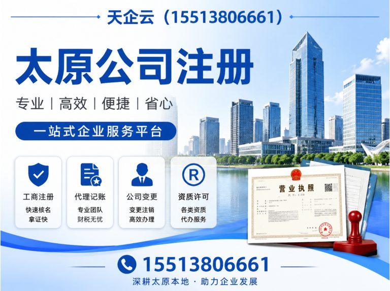 小店区代理记账展示图