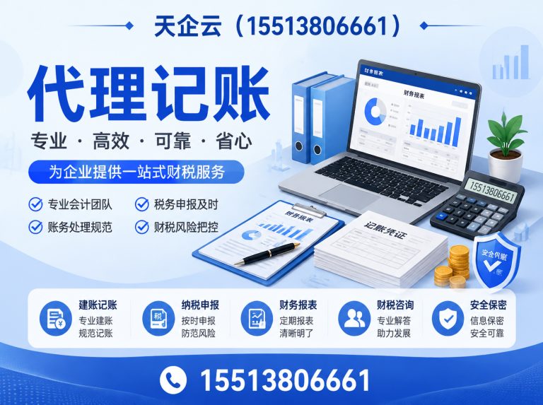 小店区工商变更展示图