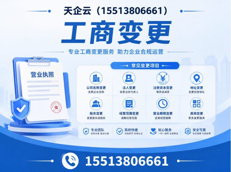 小店区太原公司注册展示图